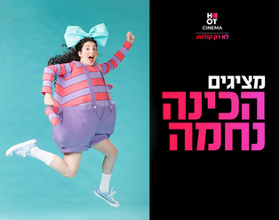 תמונת הארוע